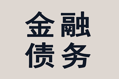 助力医药公司追回700万药品销售款